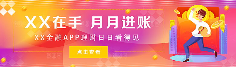 金融banner