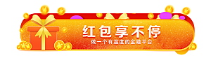 金融banner