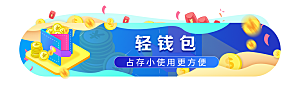 金融banner