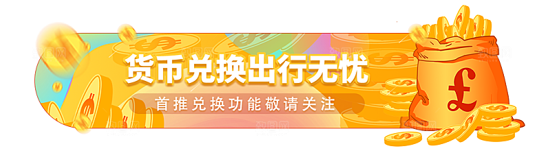 金融banner