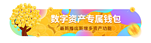 金融banner