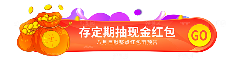 金融banner