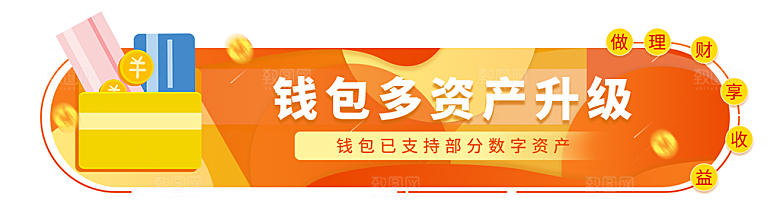 金融banner