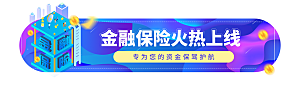 金融banner