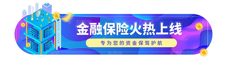 金融banner