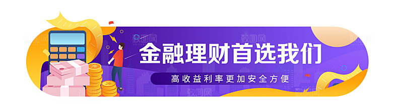 金融banner