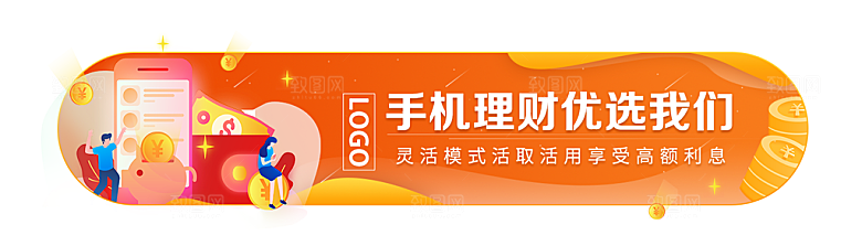 金融banner