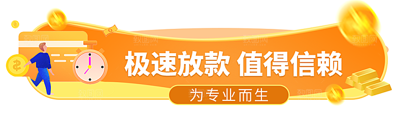 金融banner
