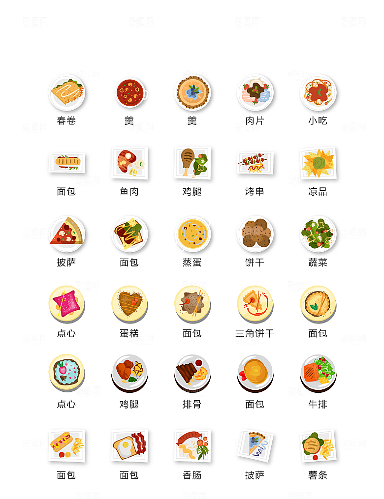 程序标识应用小图标