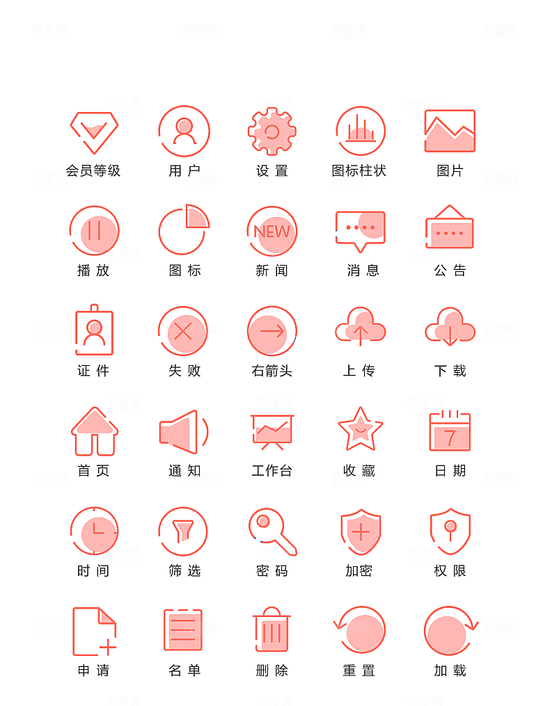 程序标识应用小图标