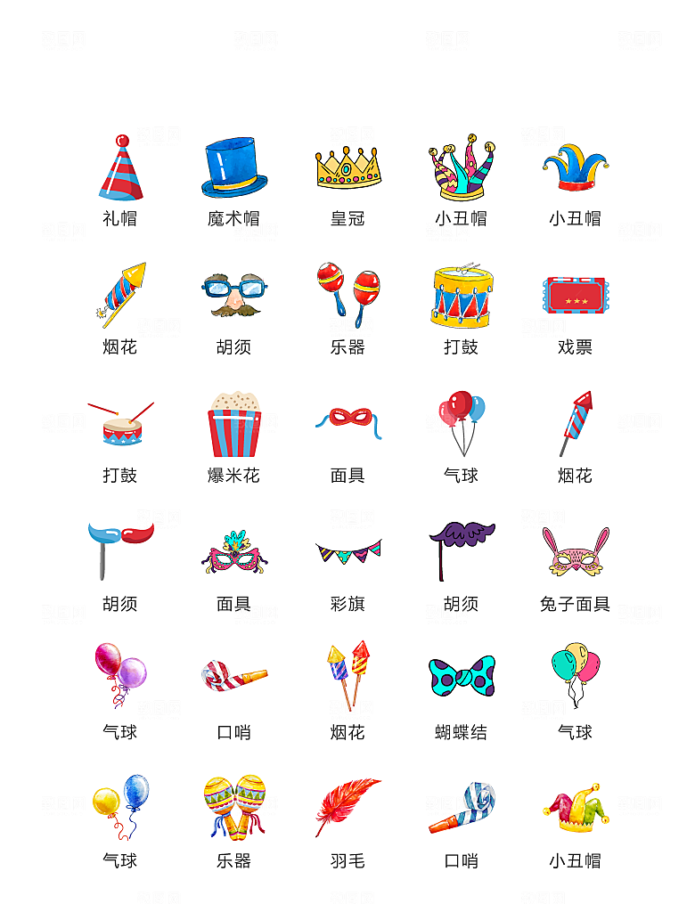 程序标识应用小图标