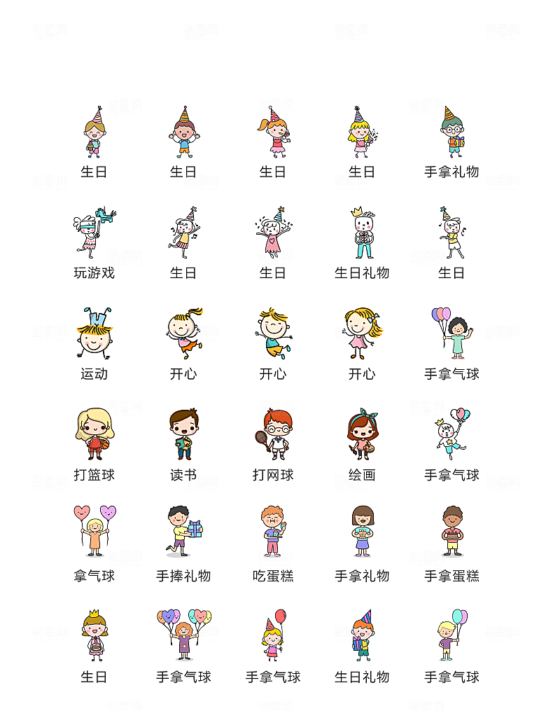 程序标识应用小图标