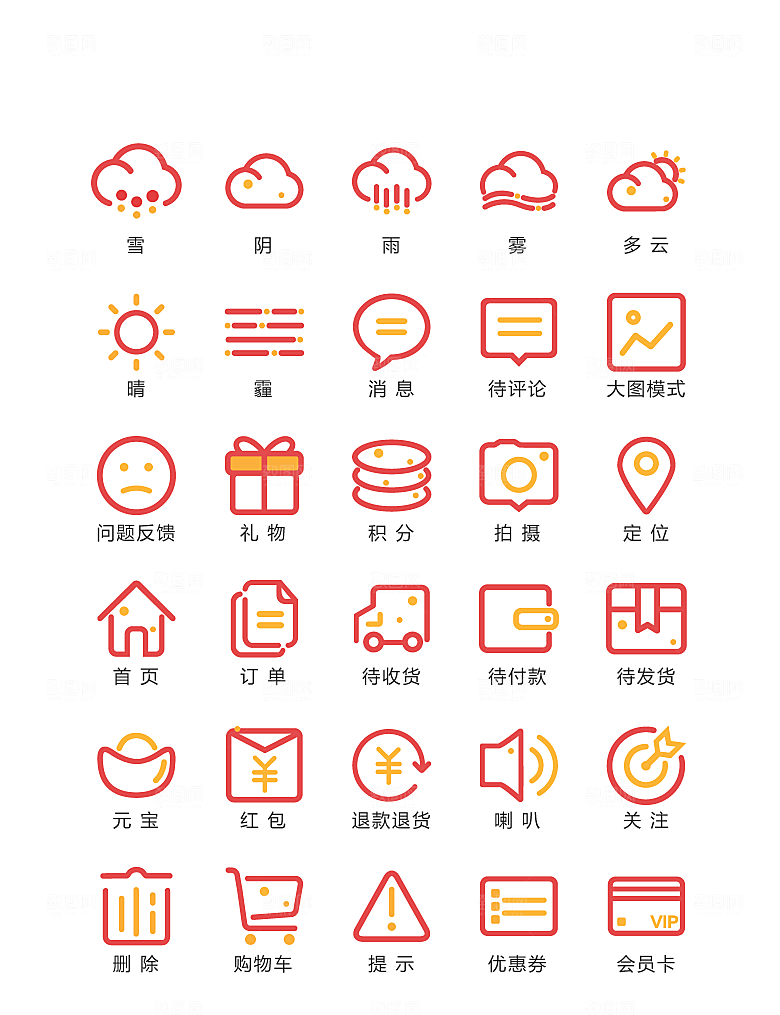 程序标识应用小图标