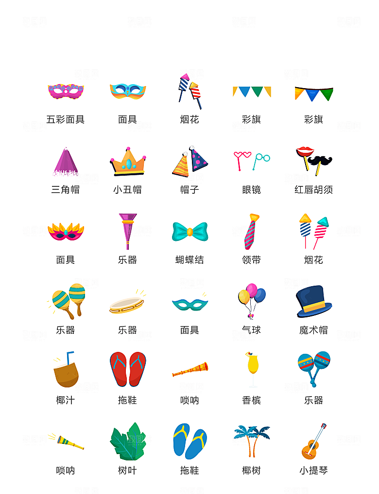 程序标识应用小图标