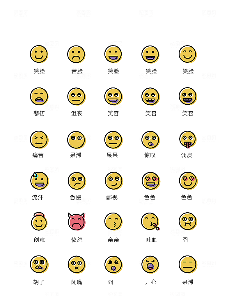 程序标识应用小图标