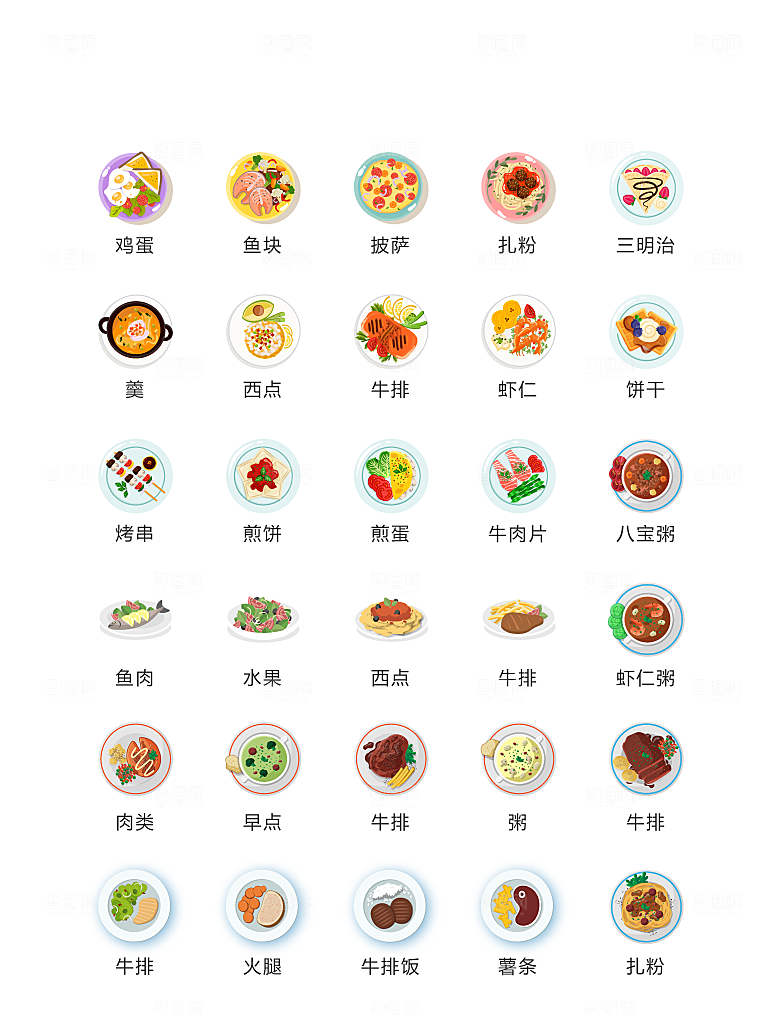 程序标识应用小图标