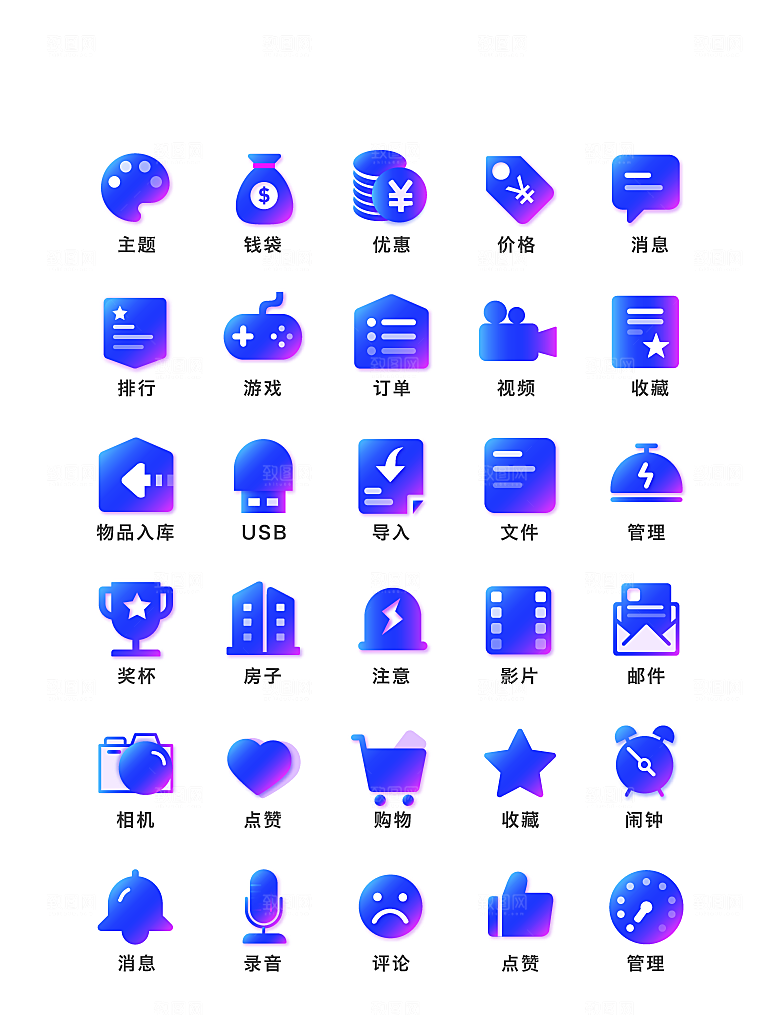 程序标识应用小图标