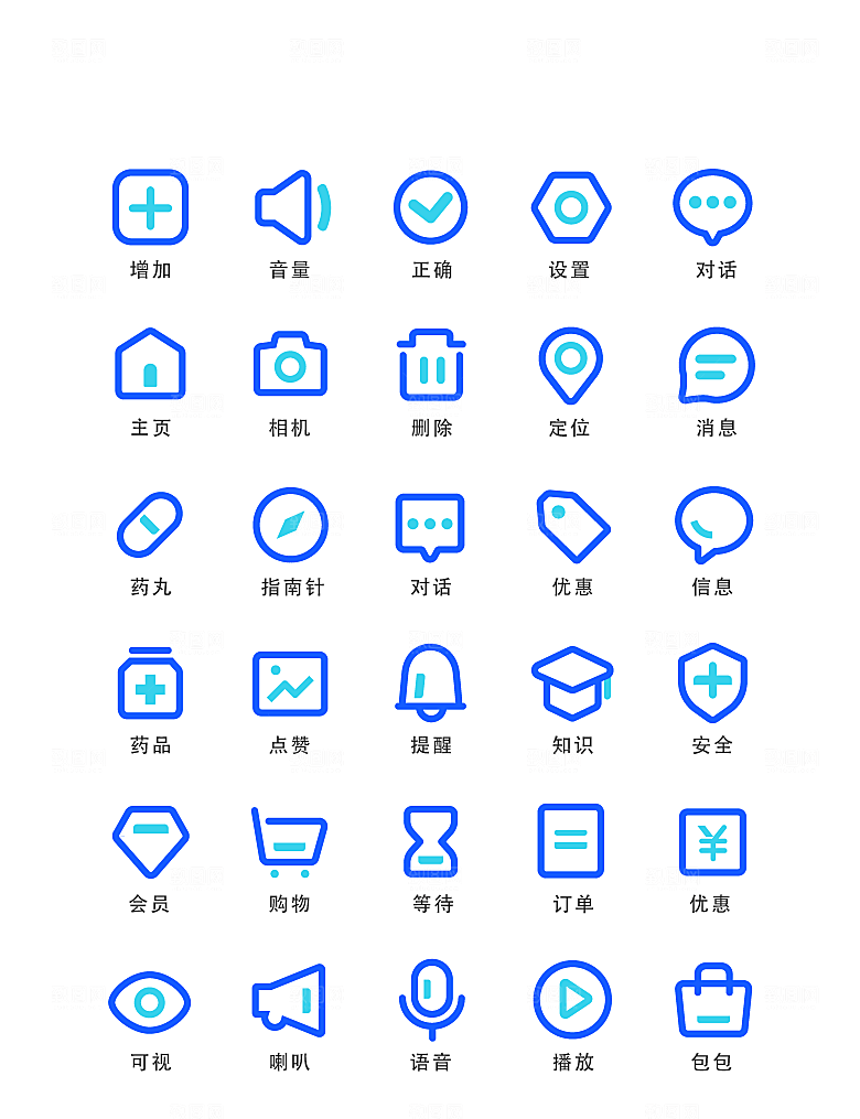 程序标识应用小图标