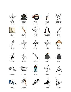 程序标识应用小图标