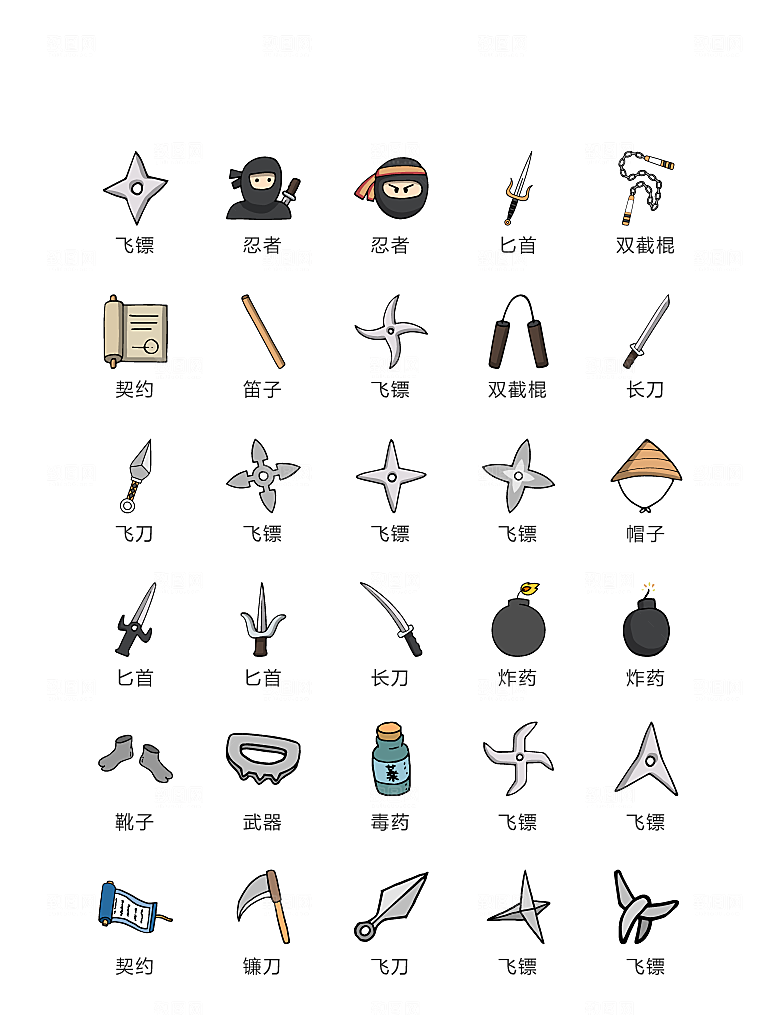 程序标识应用小图标