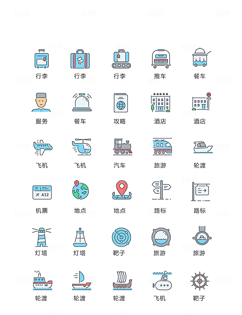 程序标识应用小图标