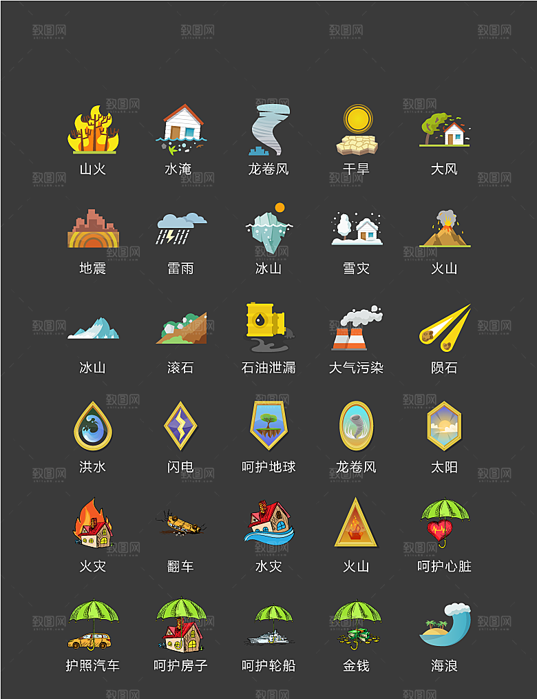 程序标识应用小图标