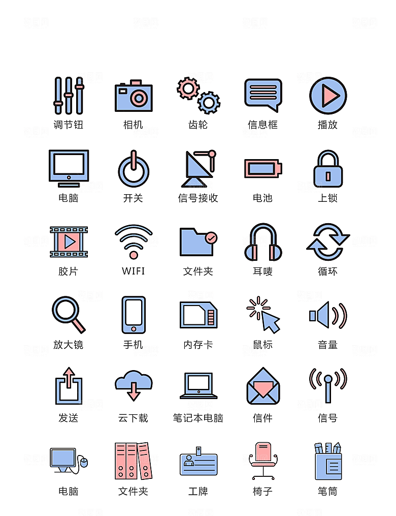 程序标识应用小图标