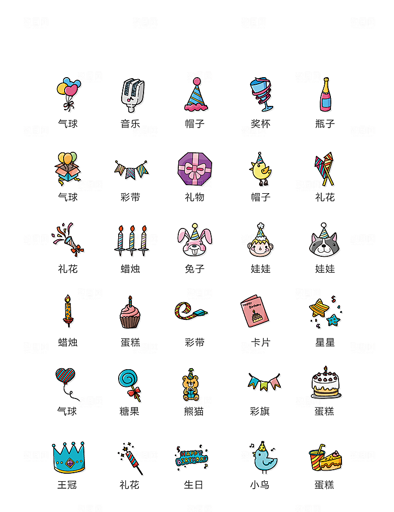 程序标识应用小图标