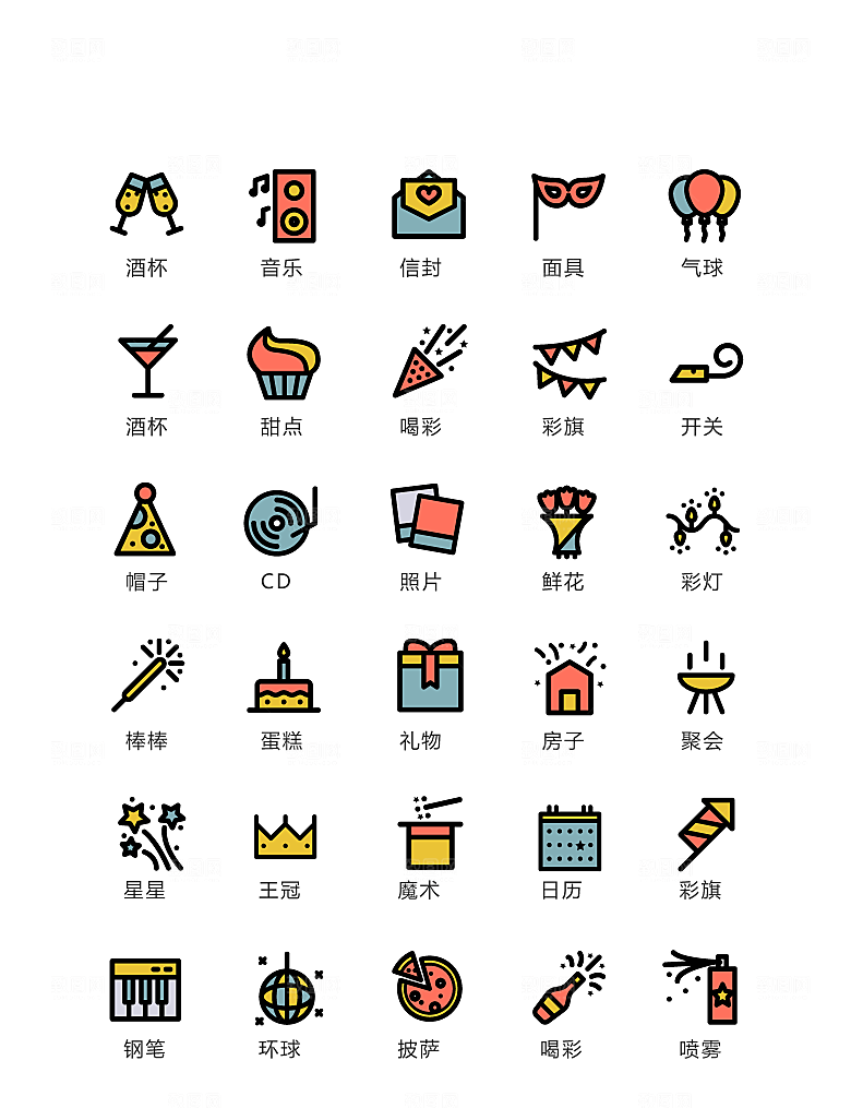 程序标识应用小图标