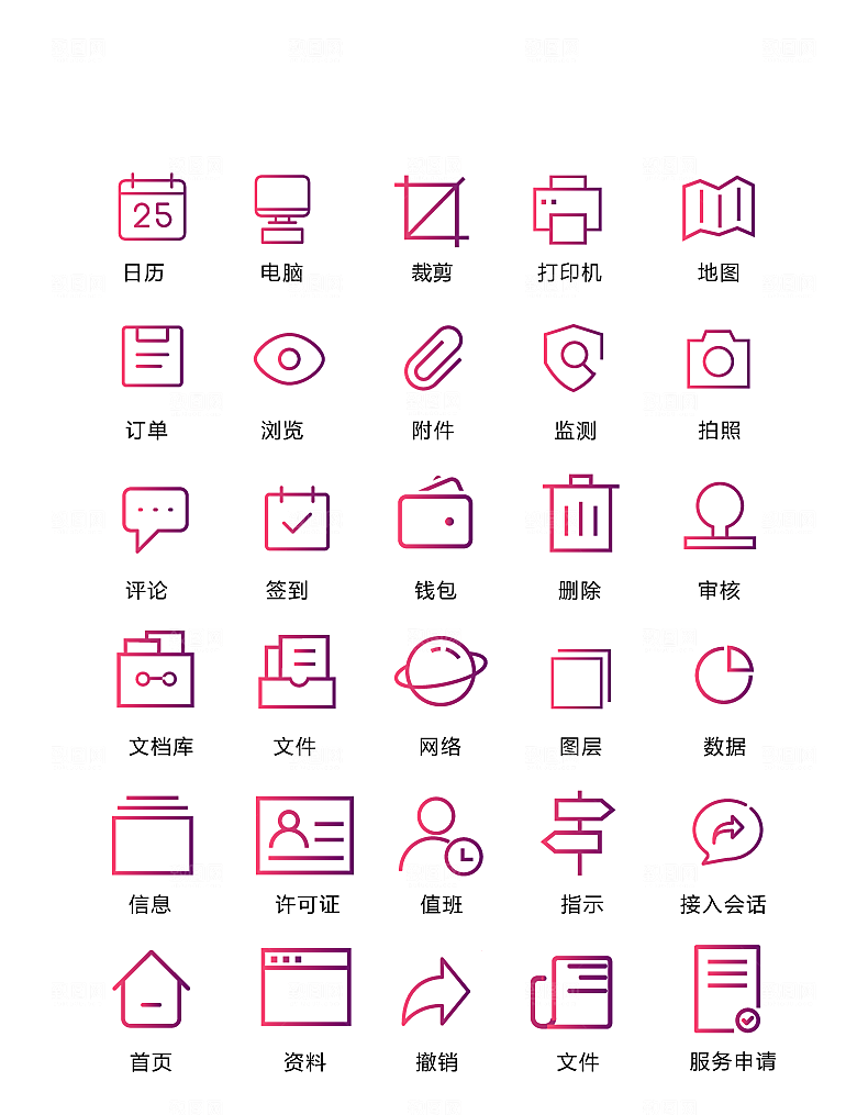 程序标识应用小图标