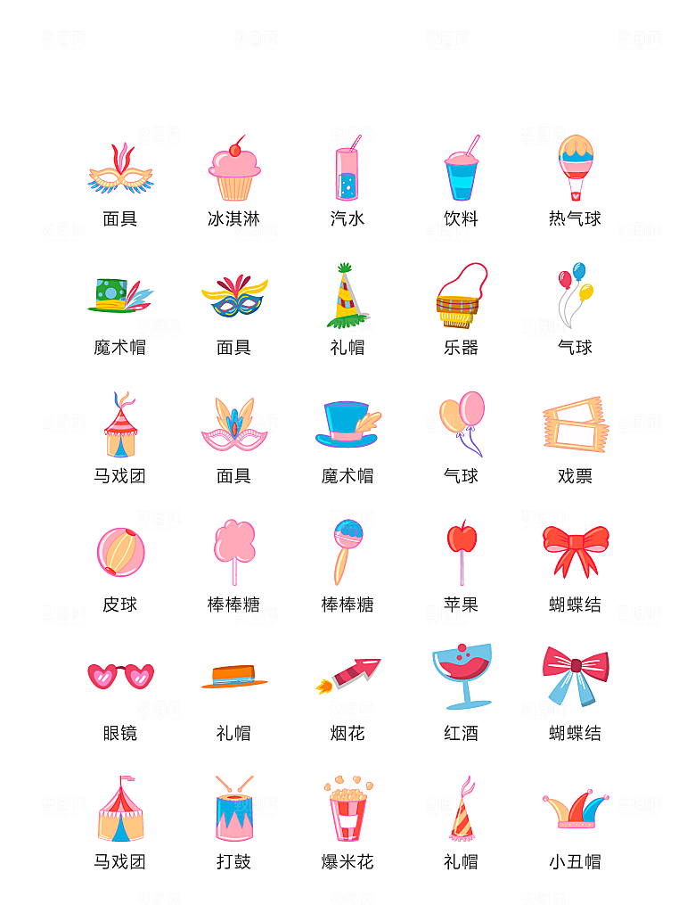 程序标识应用小图标