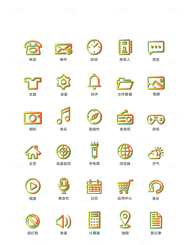 程序标识应用小图标