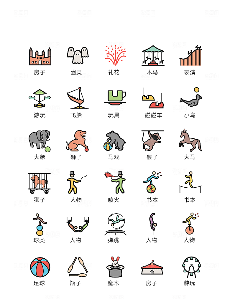 程序标识应用小图标
