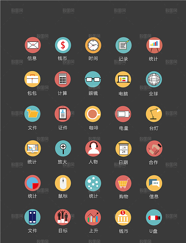 程序标识应用小图标