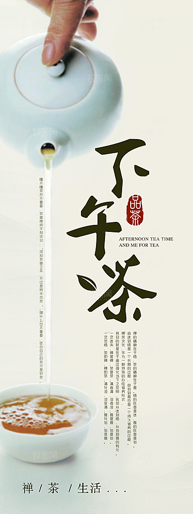 茶友茶馆欢迎活动宣传展架易拉宝