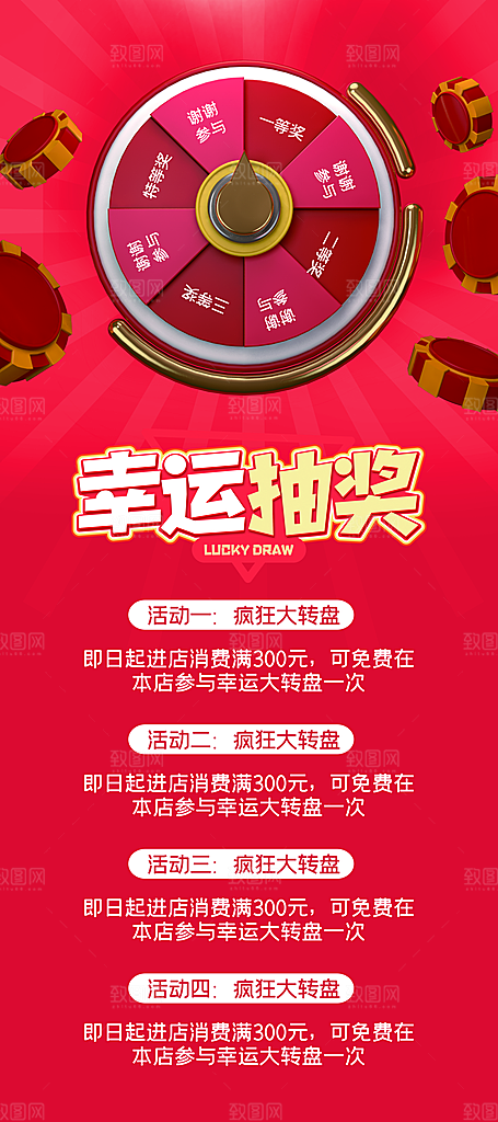 关注我们抽奖转促销欢迎活动宣传展架易拉宝