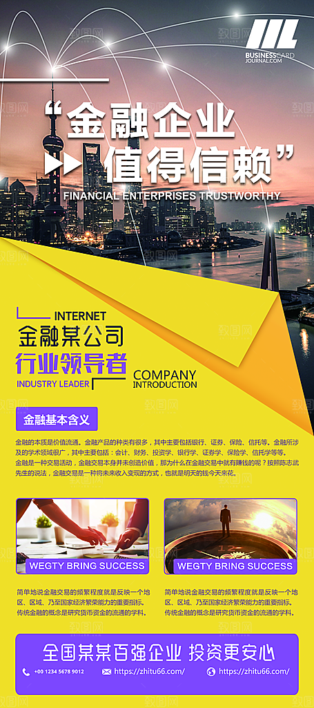 金融公司活动宣传展架易拉宝