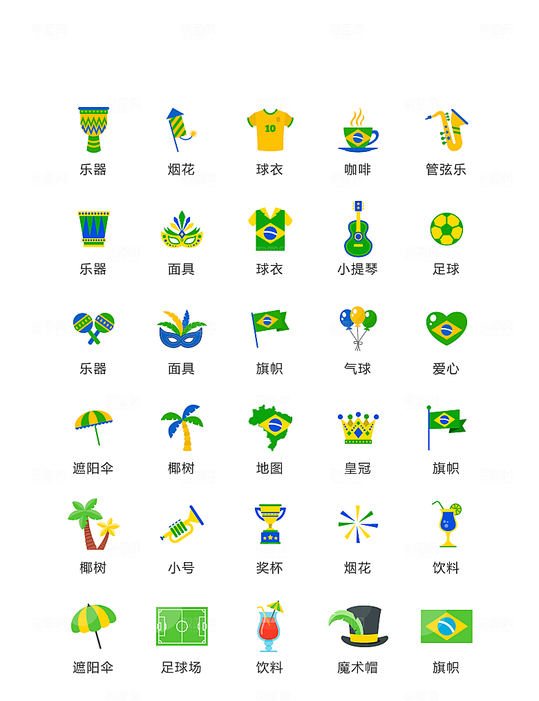 程序标识应用小图标