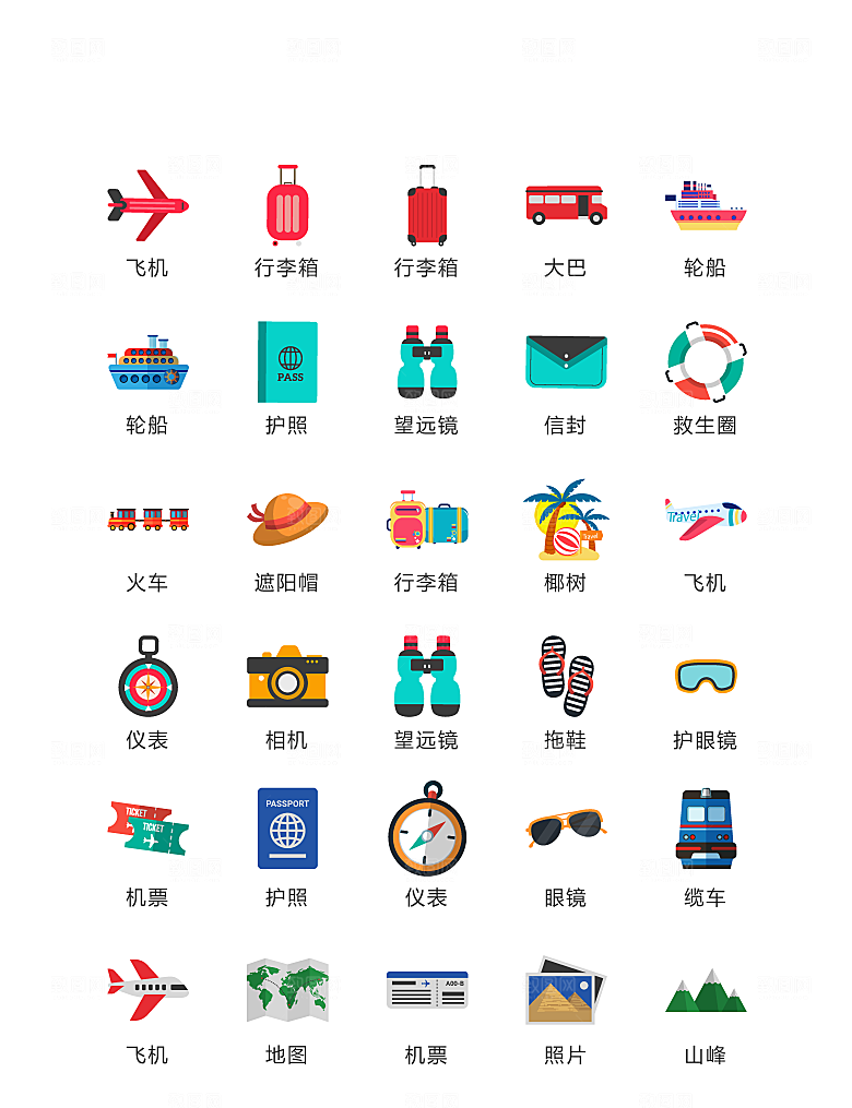 程序标识应用小图标