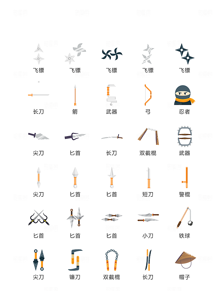 程序标识应用小图标