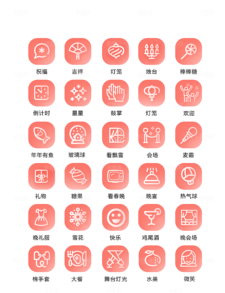 程序标识应用小图标