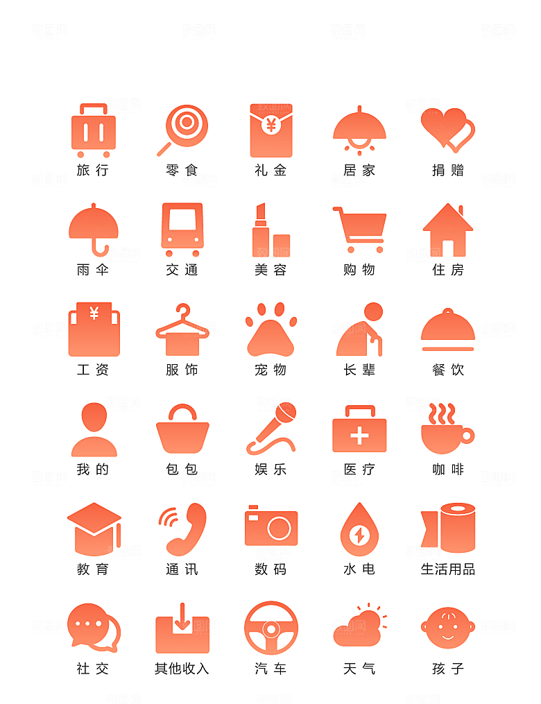 程序标识应用小图标