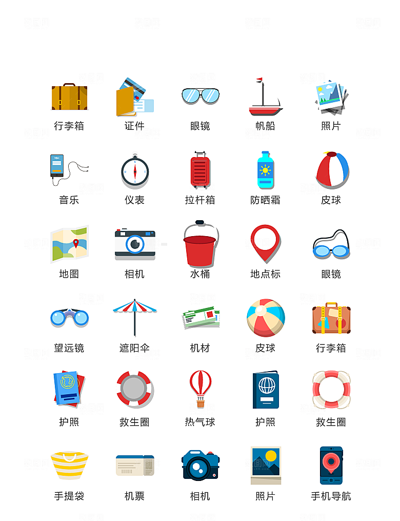 程序标识应用小图标