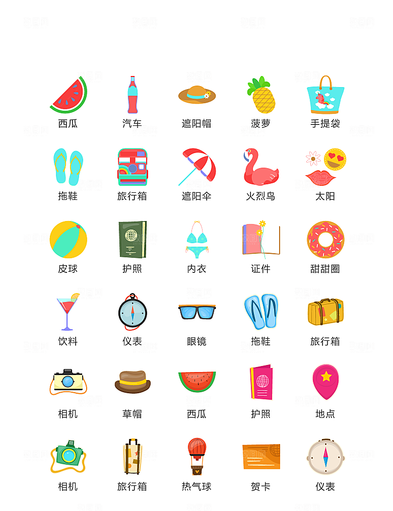 程序标识应用小图标