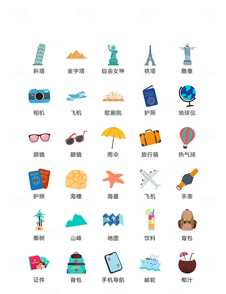 程序标识应用小图标
