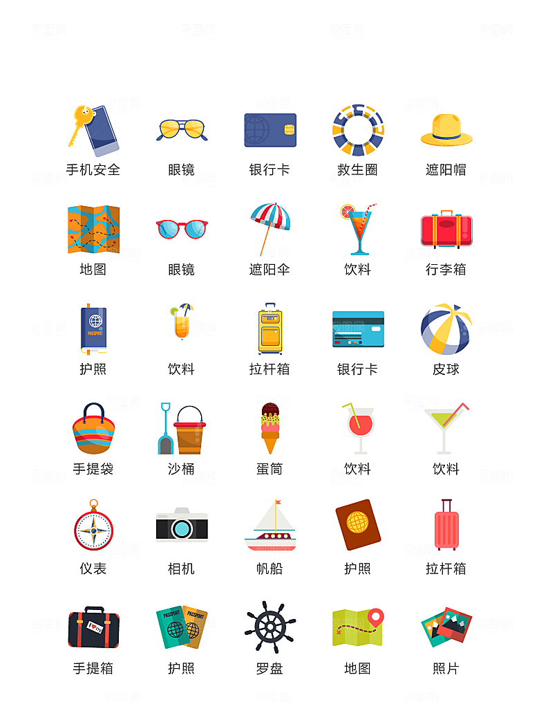 程序标识应用小图标