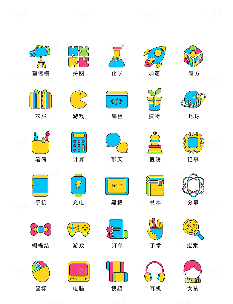 程序标识应用小图标