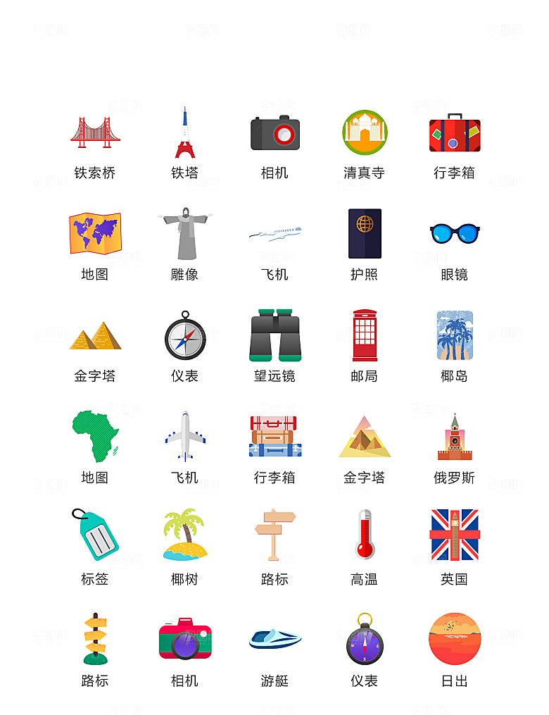 程序标识应用小图标