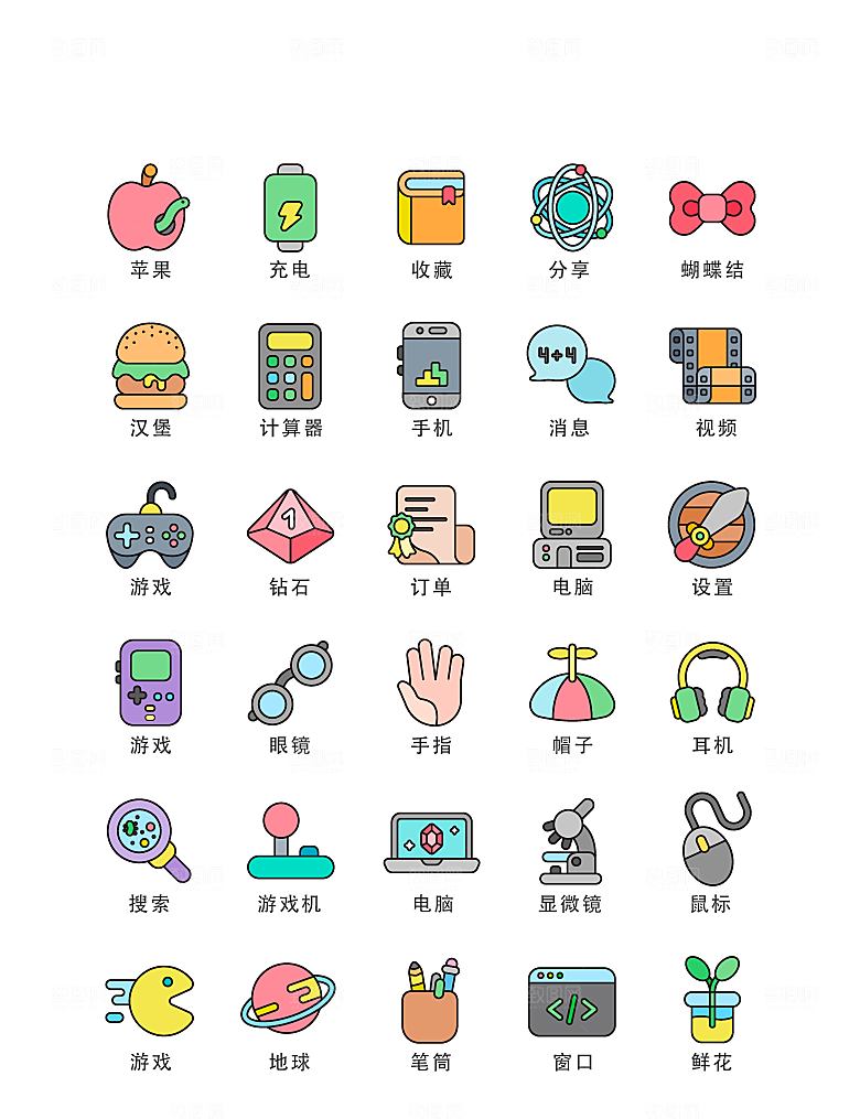 程序标识应用小图标