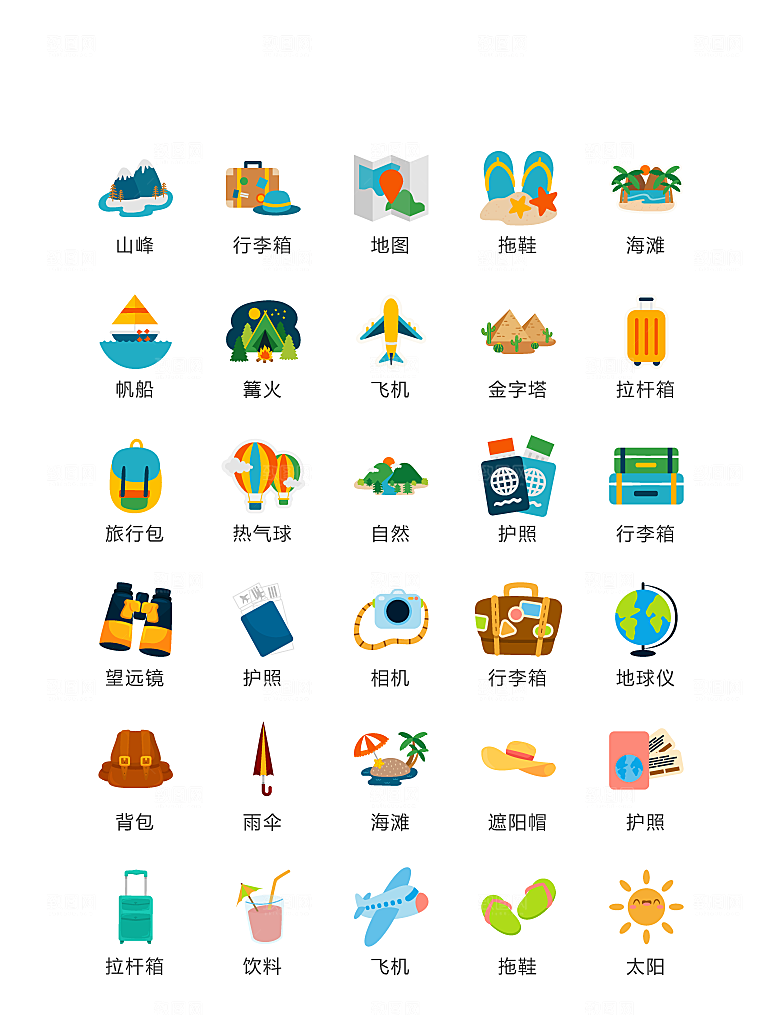 程序标识应用小图标